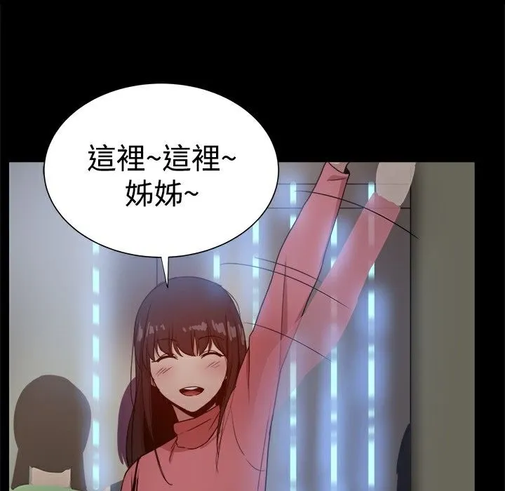 ThrillGirl-第31话 - 图片 44