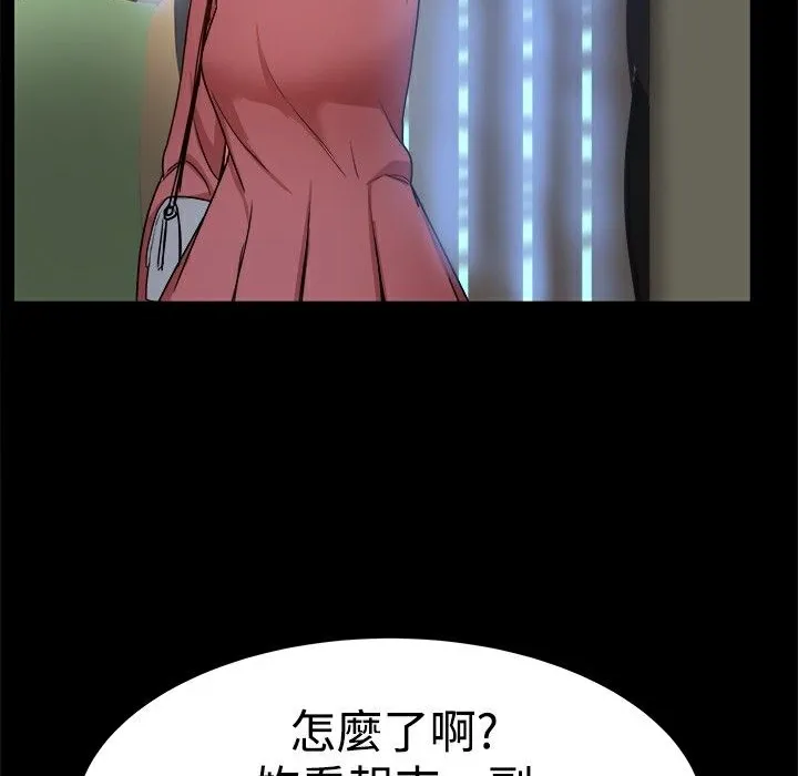 ThrillGirl-第31话 - 图片 45