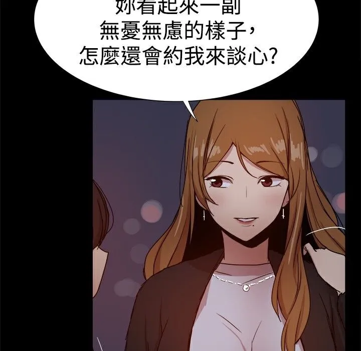 ThrillGirl第31話