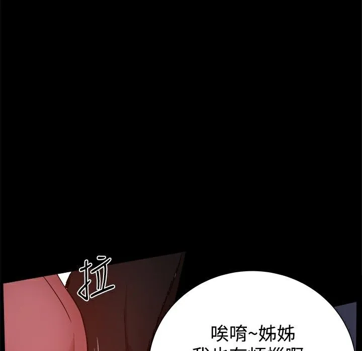 ThrillGirl-第31话 - 图片 48
