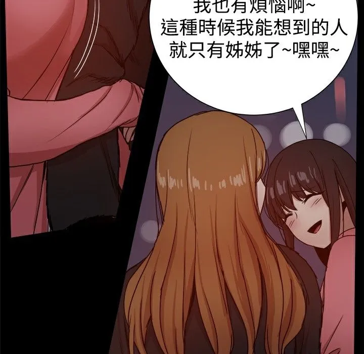 ThrillGirl-第31话 - 图片 49