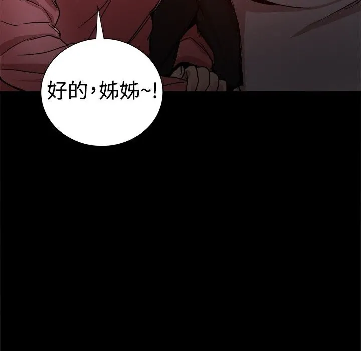 ThrillGirl-第31话 - 图片 54