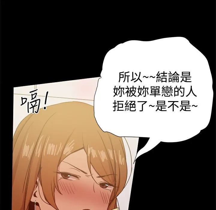 ThrillGirl-第31话 - 图片 61