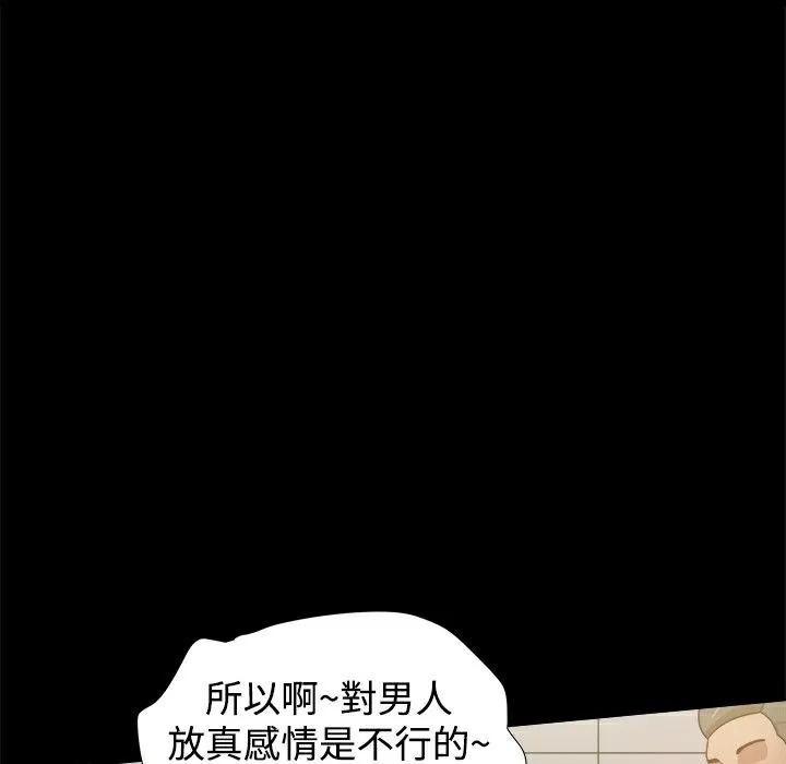 ThrillGirl第31話