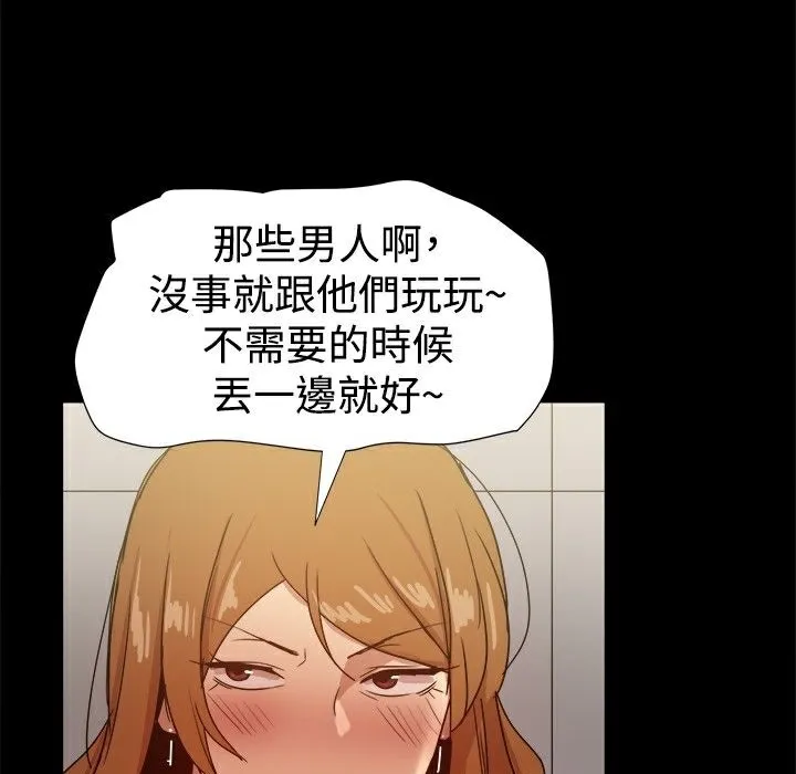 ThrillGirl-第31话 - 图片 67