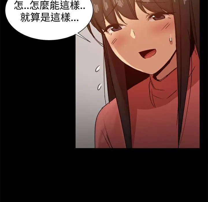 ThrillGirl-第31话 - 图片 69