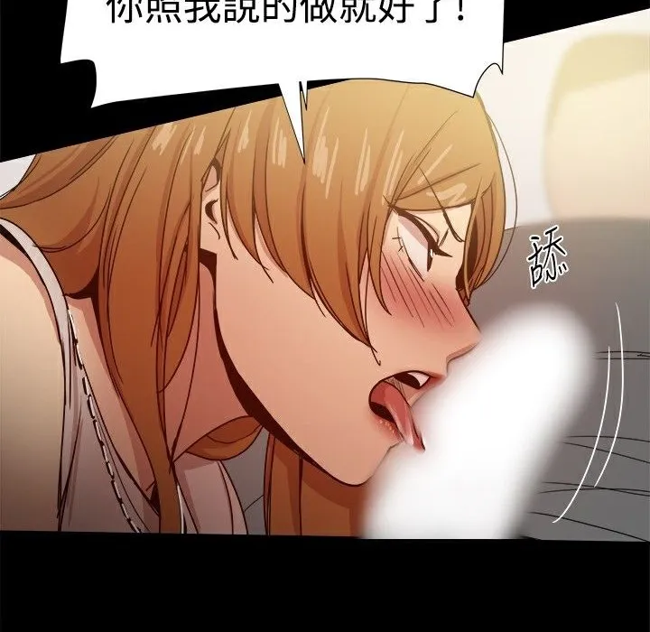 ThrillGirl第31話