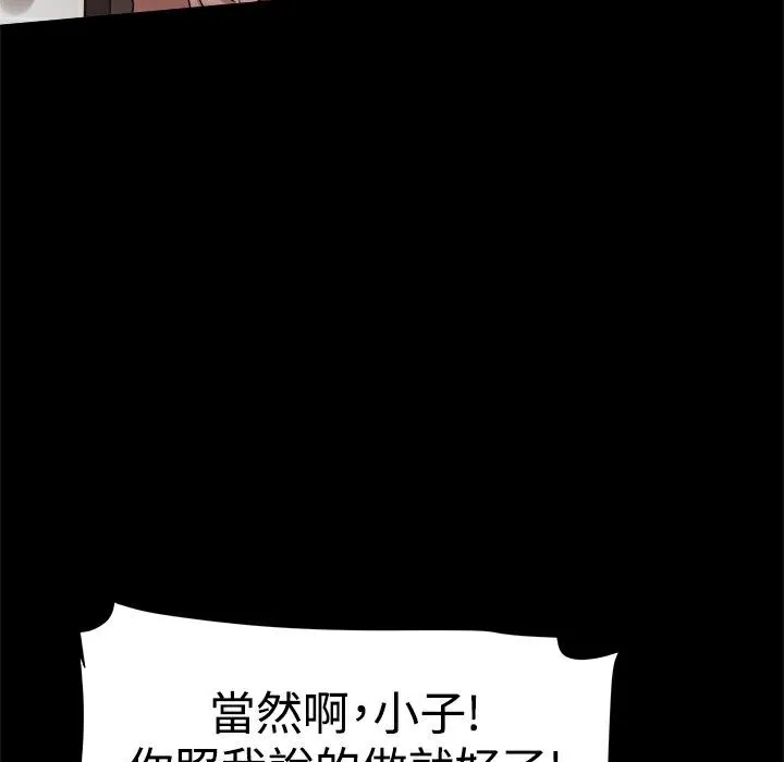 ThrillGirl-第31话 - 图片 83