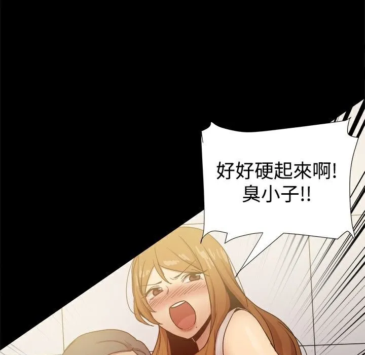 ThrillGirl-第31话 - 图片 90