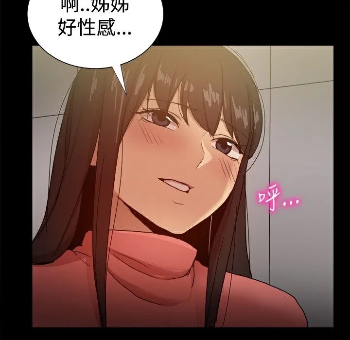 ThrillGirl第31話