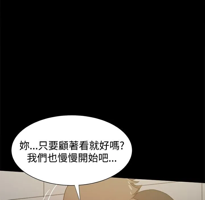 ThrillGirl-第31话 - 图片 106