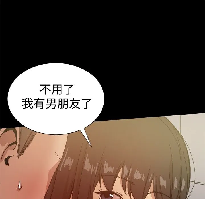 ThrillGirl-第31话 - 图片 111