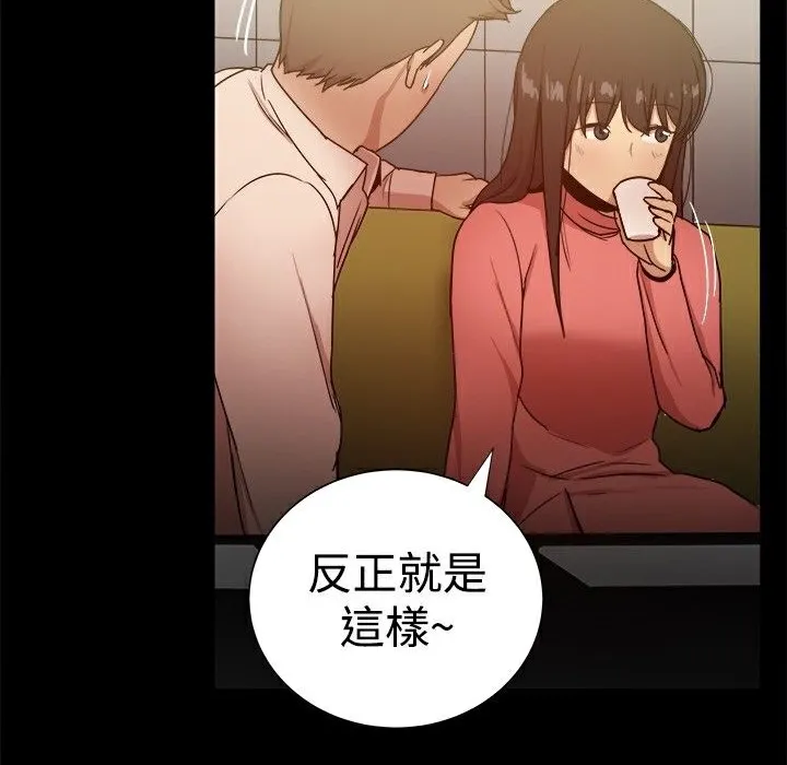 ThrillGirl-第31话 - 图片 114