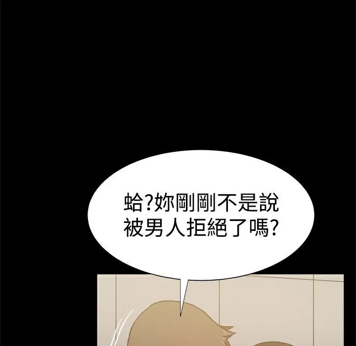 ThrillGirl-第31话 - 图片 113