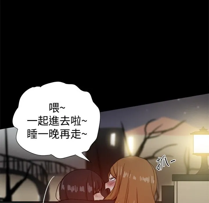 ThrillGirl-第31话 - 图片 125
