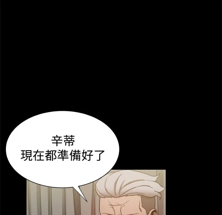 ThrillGirl第31話