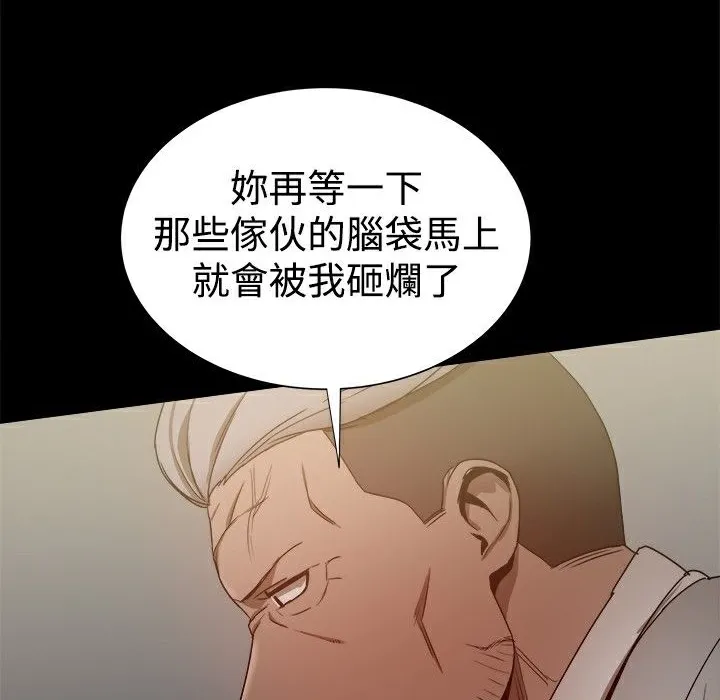 ThrillGirl第31話