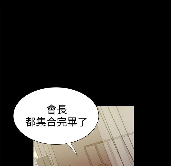 ThrillGirl第31話