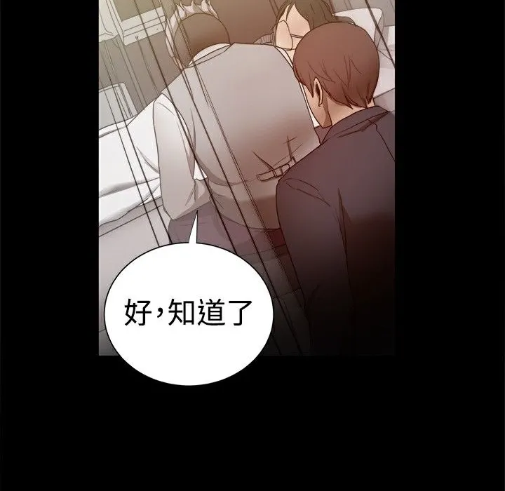 ThrillGirl第31話