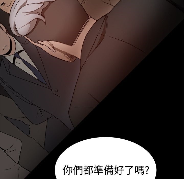 ThrillGirl第32话