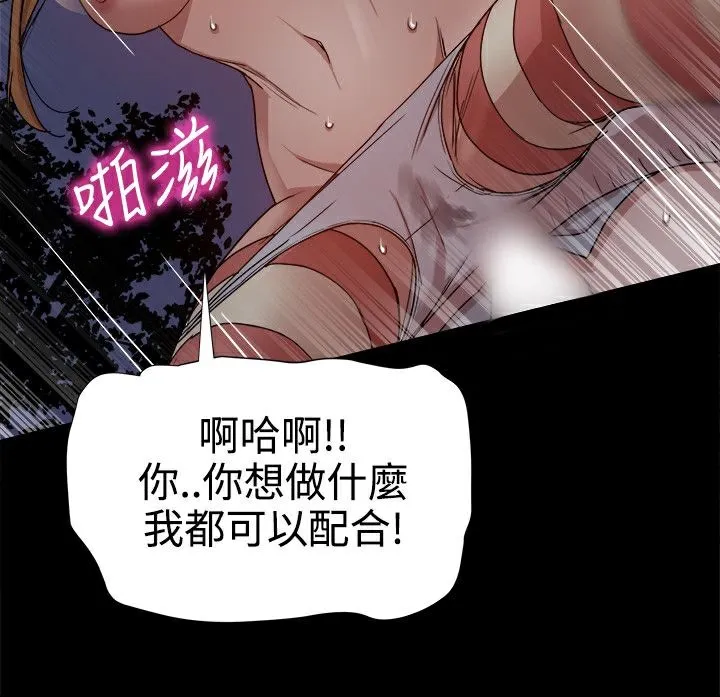 ThrillGirl-第32话 - 图片 21