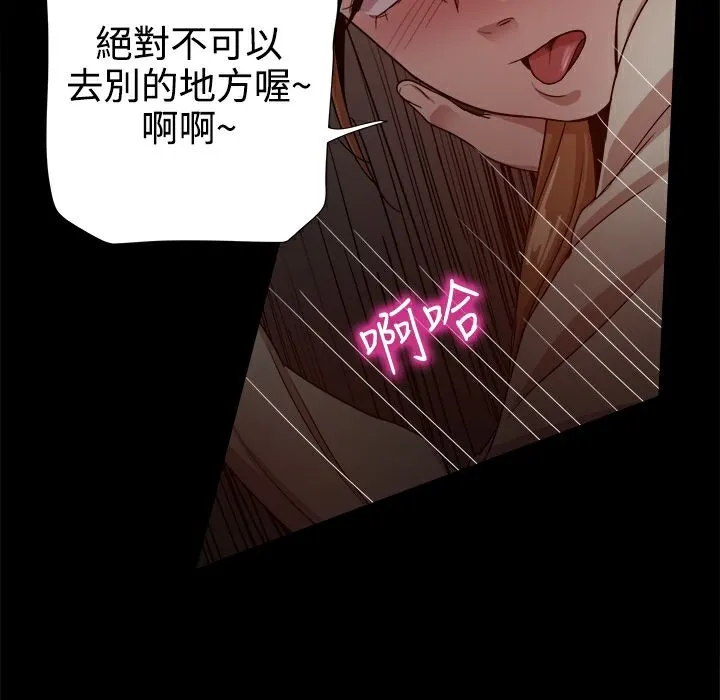 ThrillGirl-第32话 - 图片 24