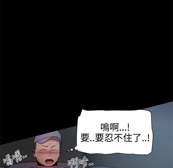 ThrillGirl第32話