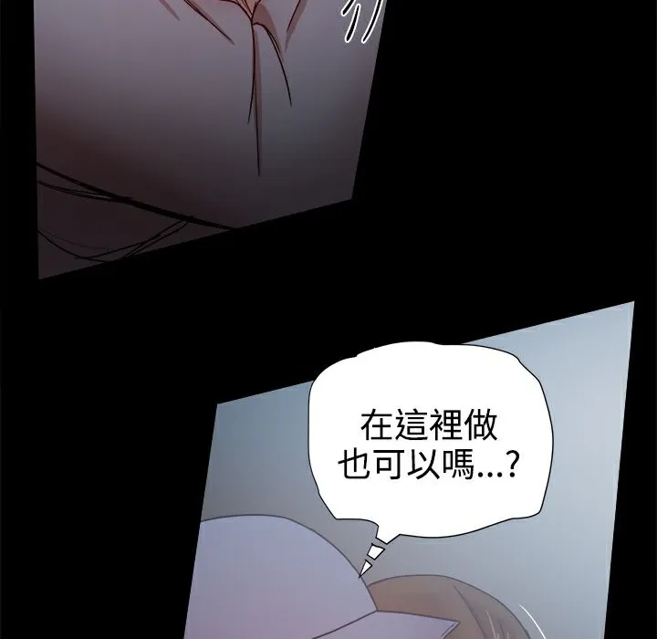 ThrillGirl第32話