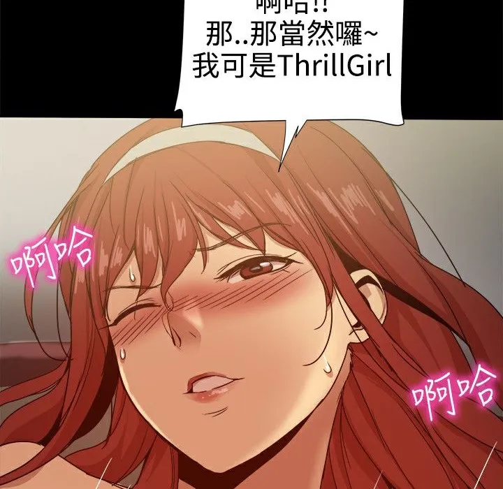 ThrillGirl-第32话 - 图片 65