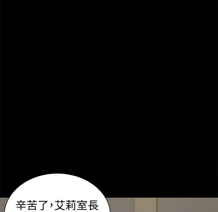 ThrillGirl第32話