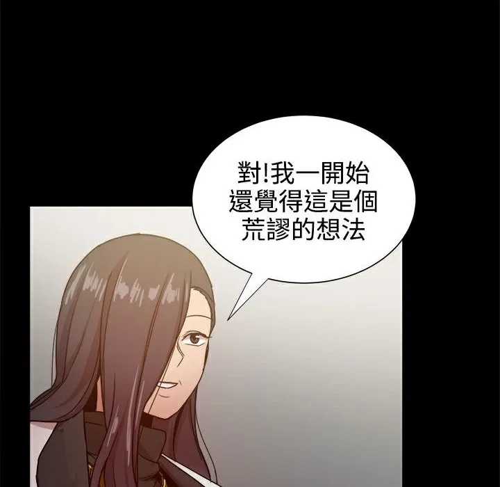 ThrillGirl第32話