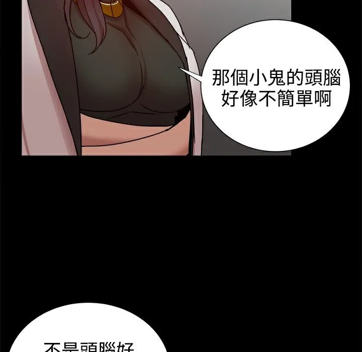 ThrillGirl第32話