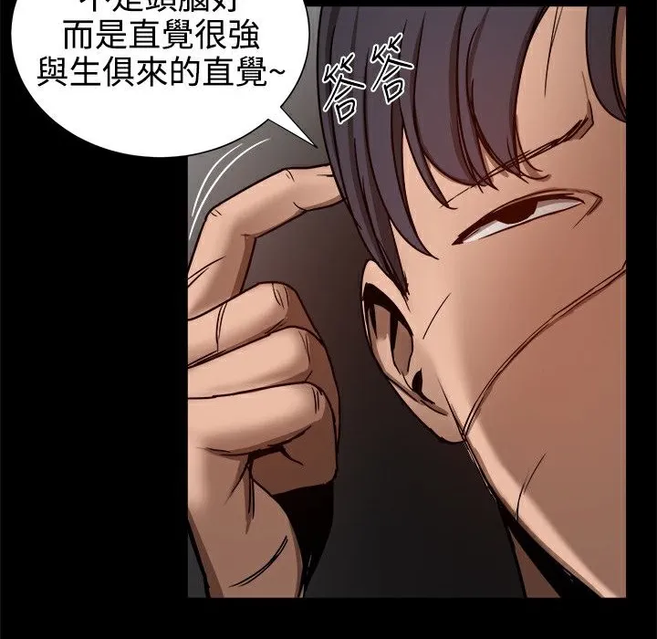 ThrillGirl-第32话 - 图片 79