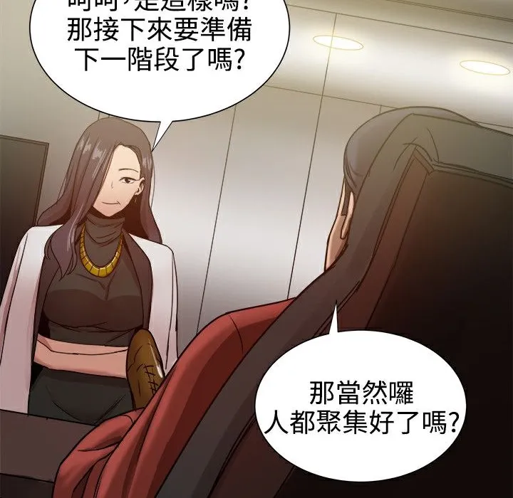 ThrillGirl-第32话 - 图片 81