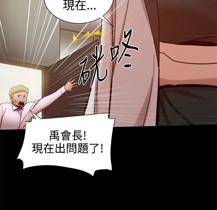 ThrillGirl第32話
