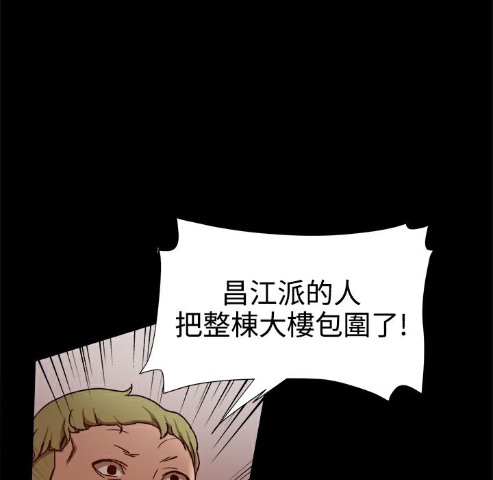 ThrillGirl第32话