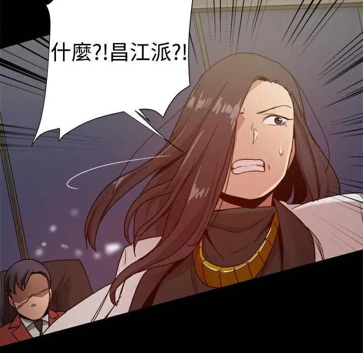 ThrillGirl第32話
