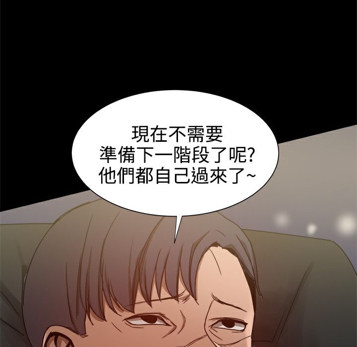 ThrillGirl第32话