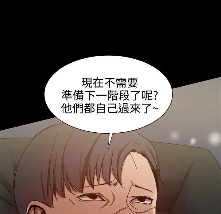 ThrillGirl第32話