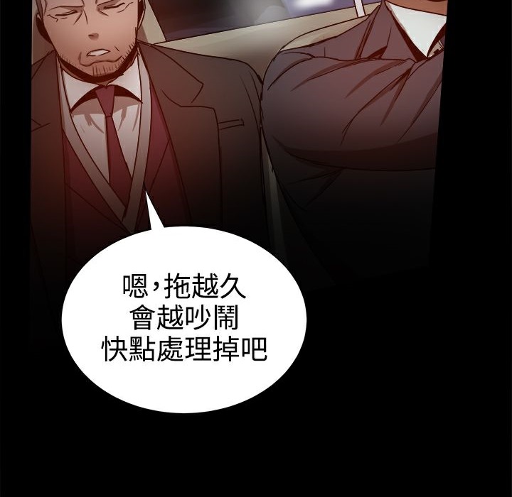 ThrillGirl第32话