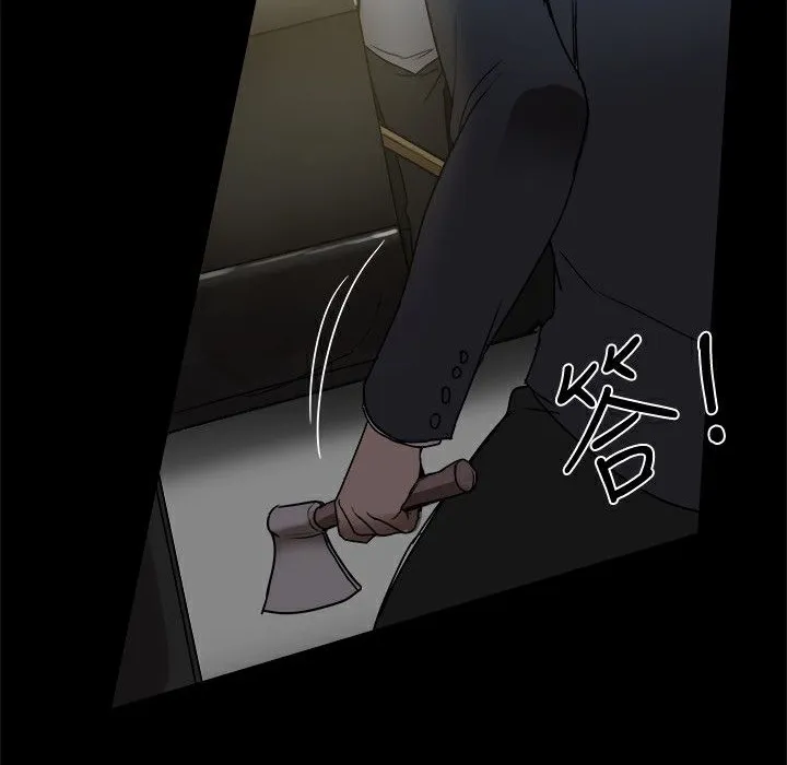 ThrillGirl第32話
