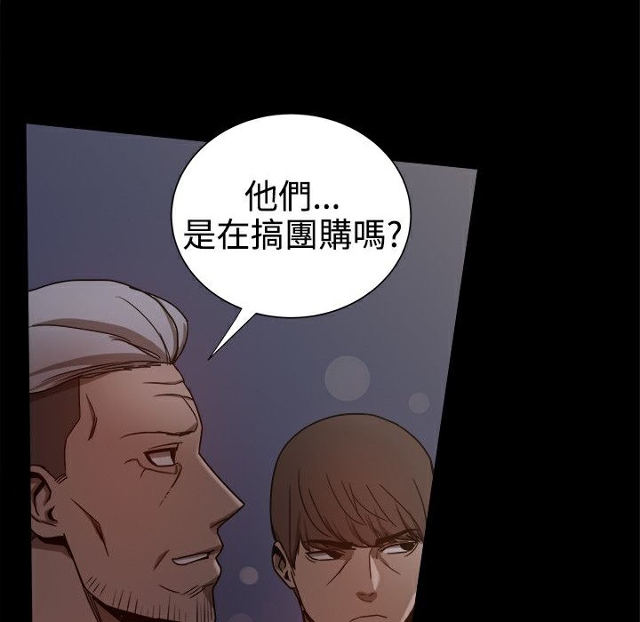ThrillGirl第32话