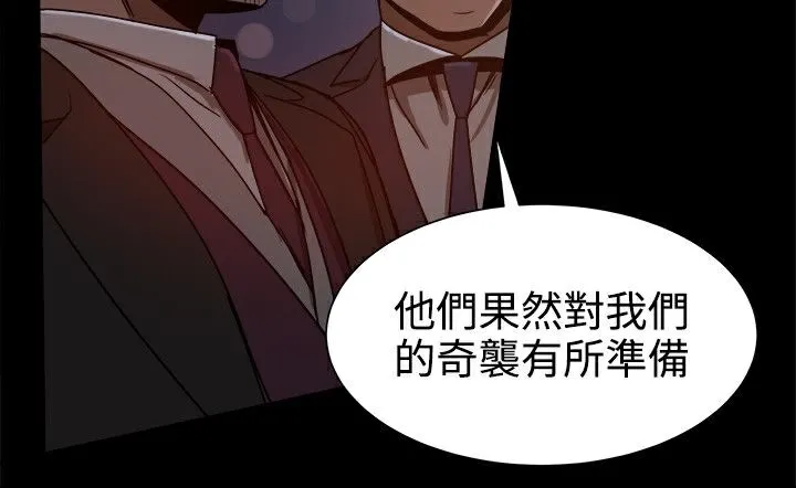 ThrillGirl-第32话 - 图片 129