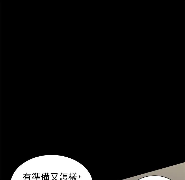 ThrillGirl-第32话 - 图片 130