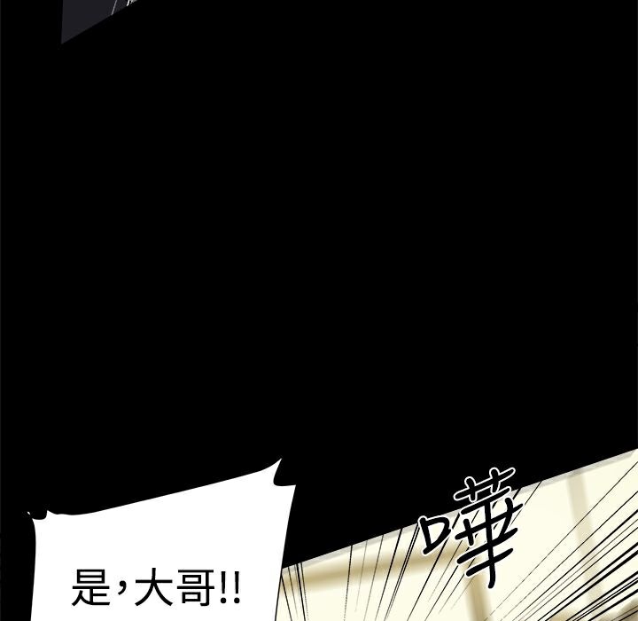 ThrillGirl第32话