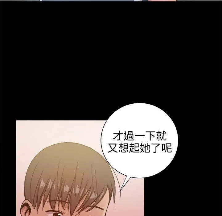 ThrillGirl-第32话 - 图片 167