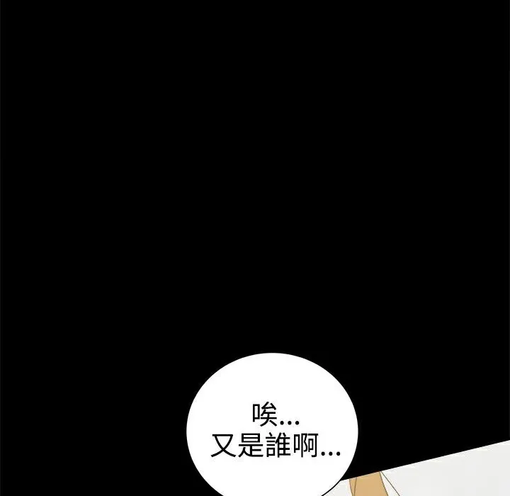 ThrillGirl第32話