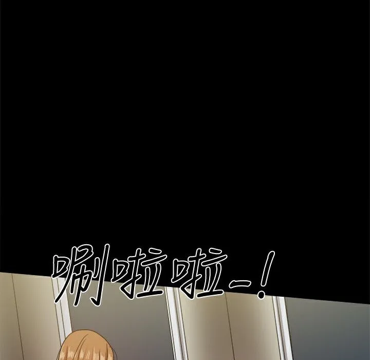 ThrillGirl第32話