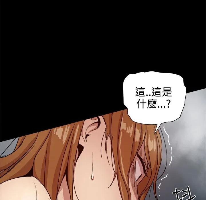 ThrillGirl-第32话 - 图片 183