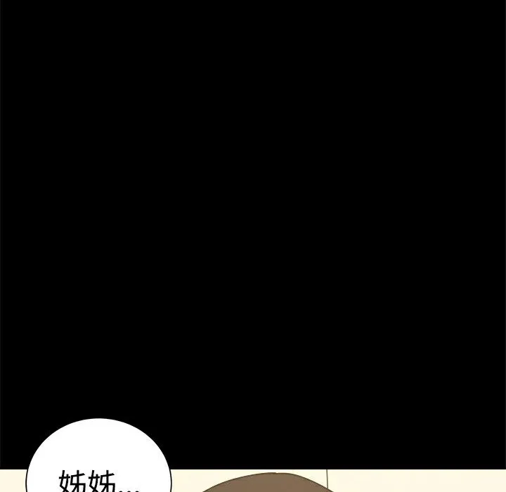 ThrillGirl第33話